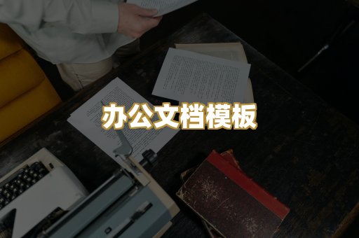 经典名著书库
